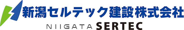 新潟セルテック建設株式会社